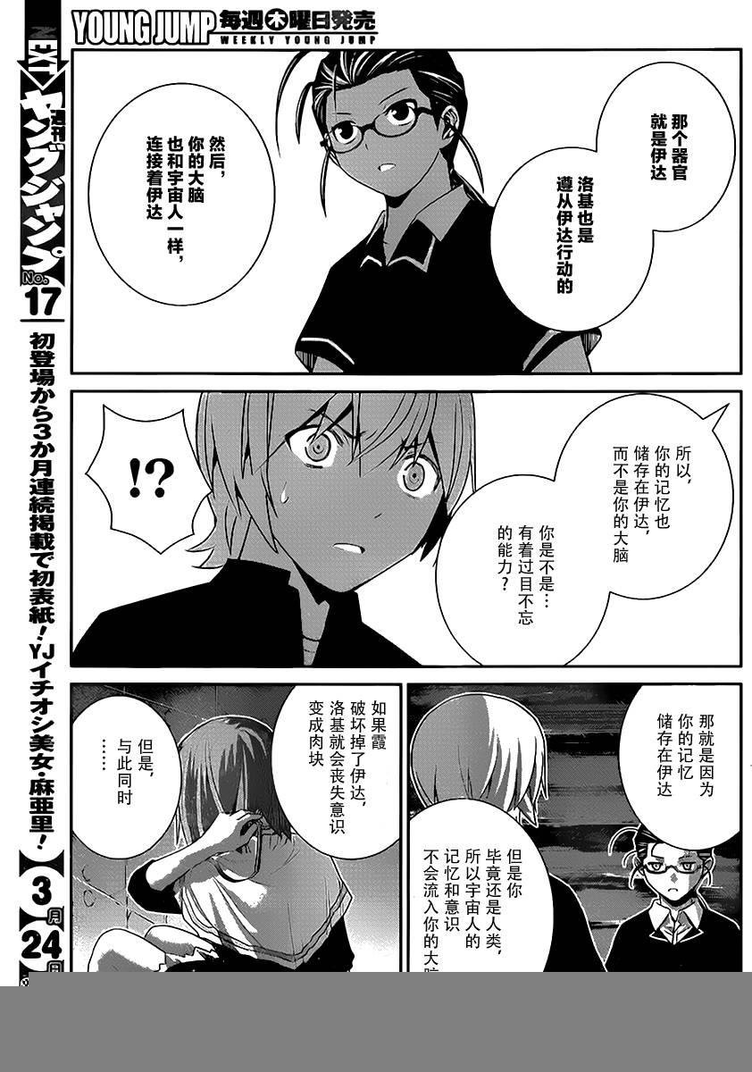 第179话 霞.施里恩曹尔二世