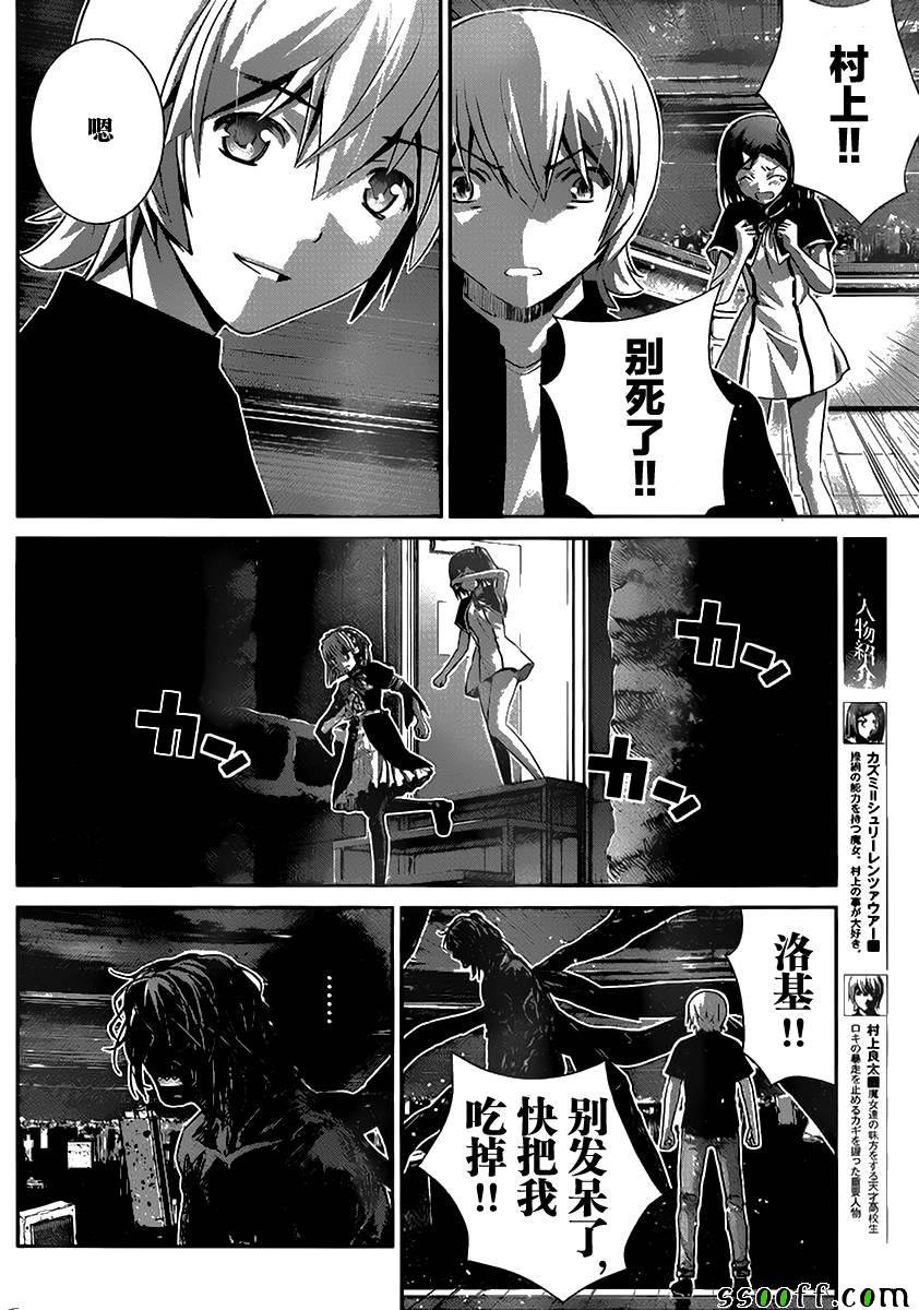 第179话 霞.施里恩曹尔二世
