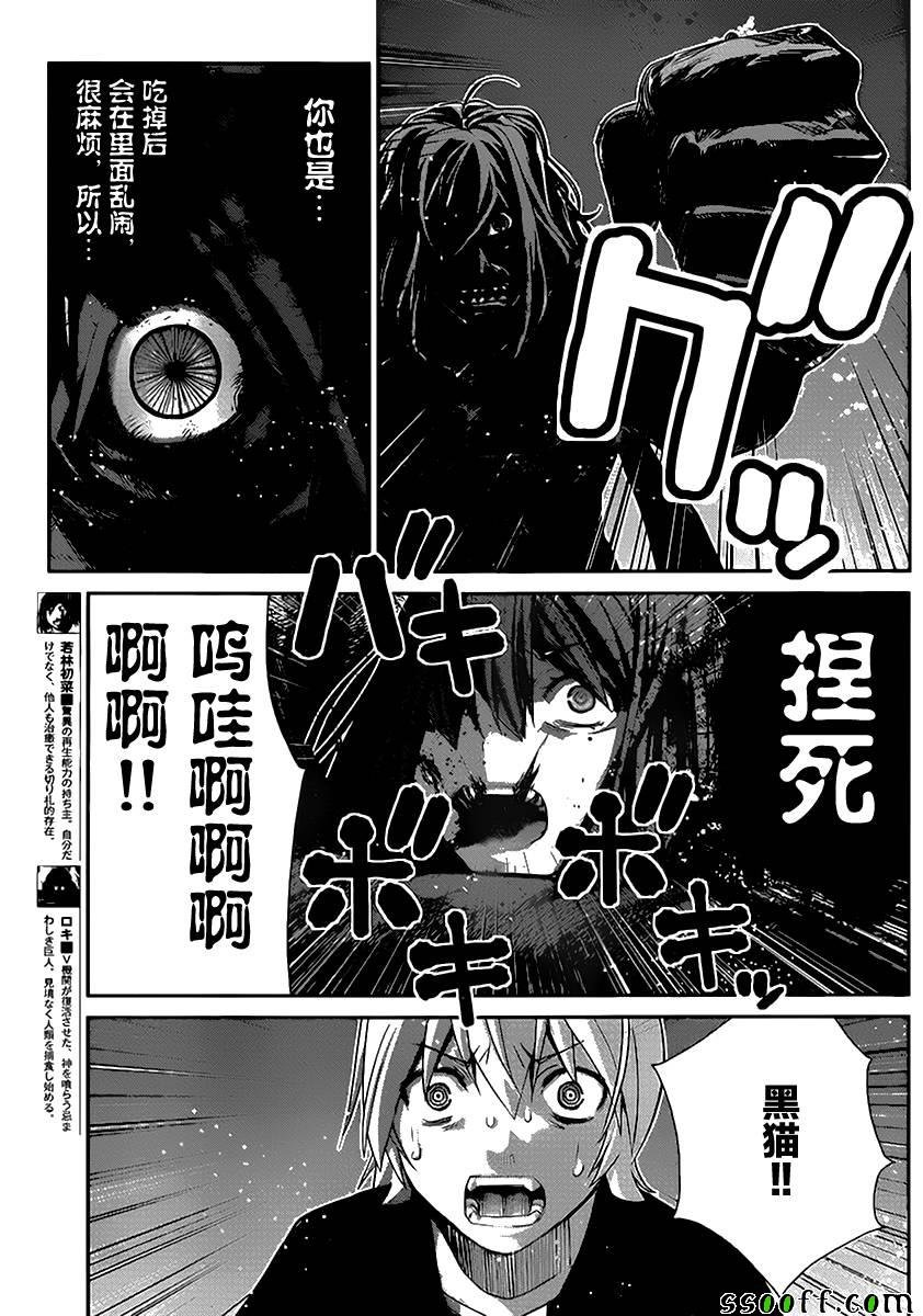 第179话 霞.施里恩曹尔二世