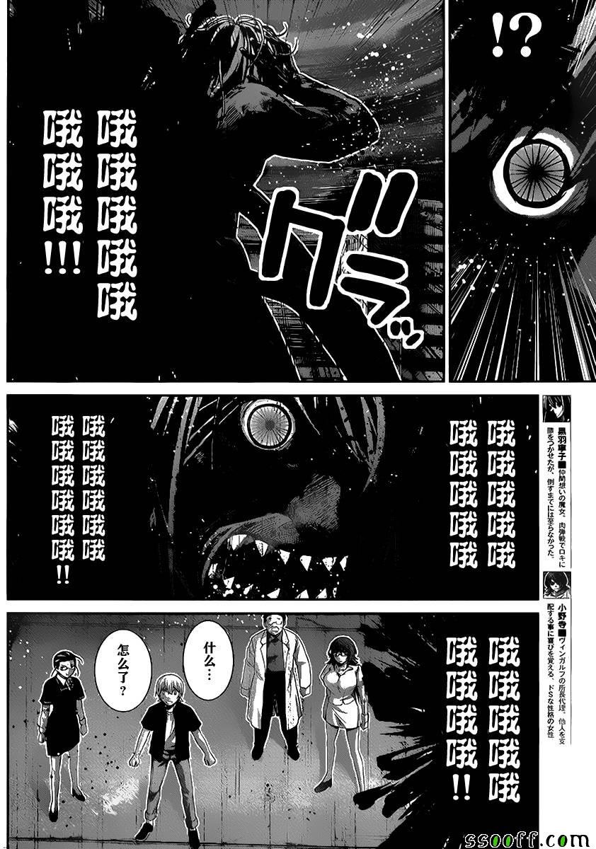第179话 霞.施里恩曹尔二世