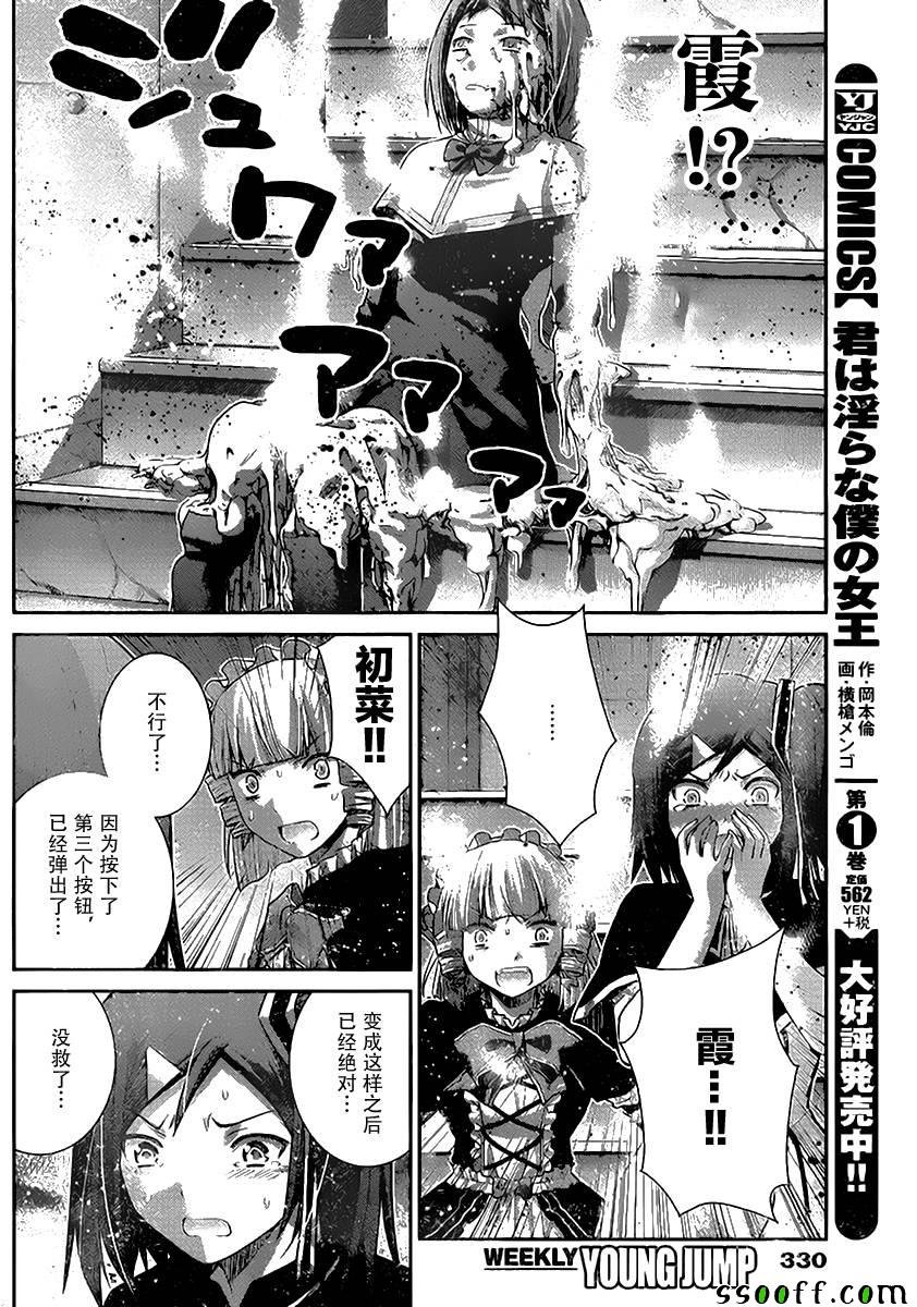第179话 霞.施里恩曹尔二世
