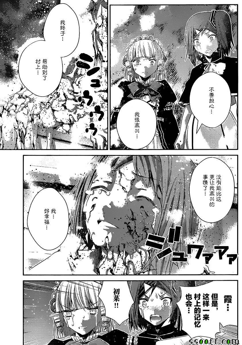 第179话 霞.施里恩曹尔二世