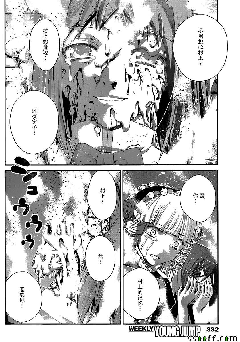 第179话 霞.施里恩曹尔二世