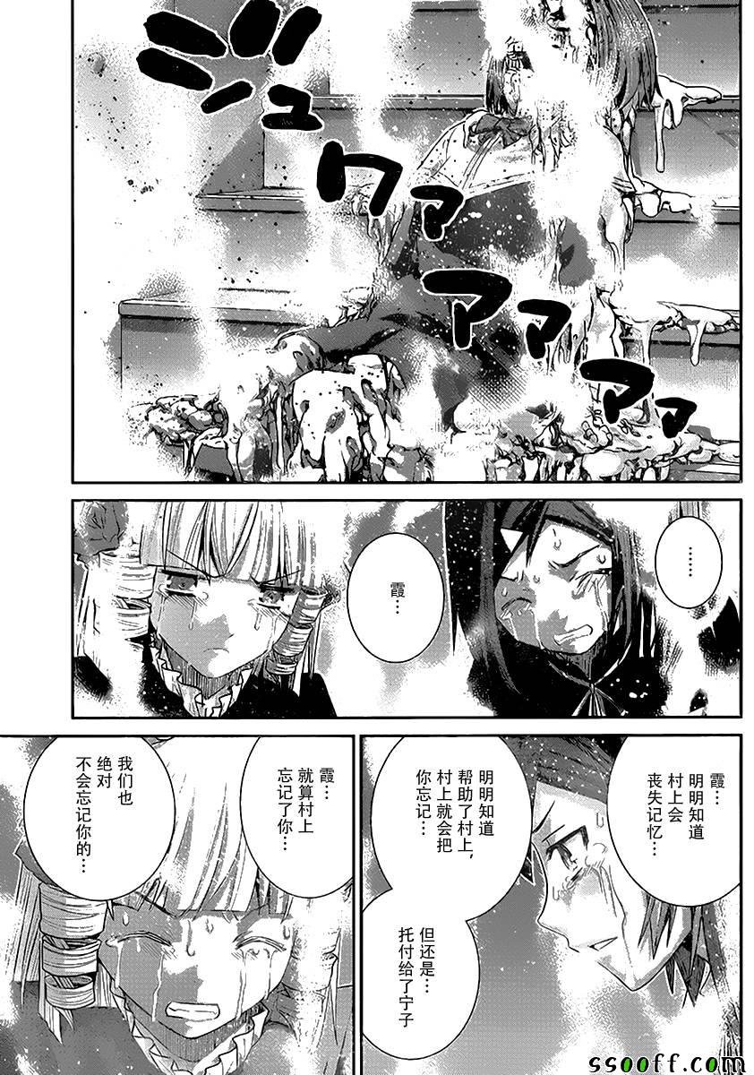 第179话 霞.施里恩曹尔二世