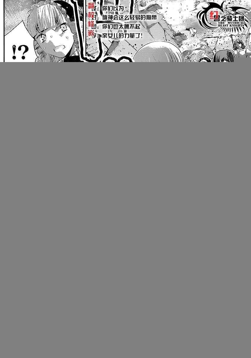 第179话 霞.施里恩曹尔二世