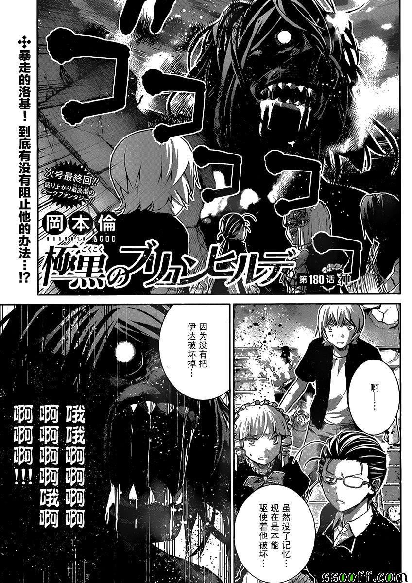 第180话 神