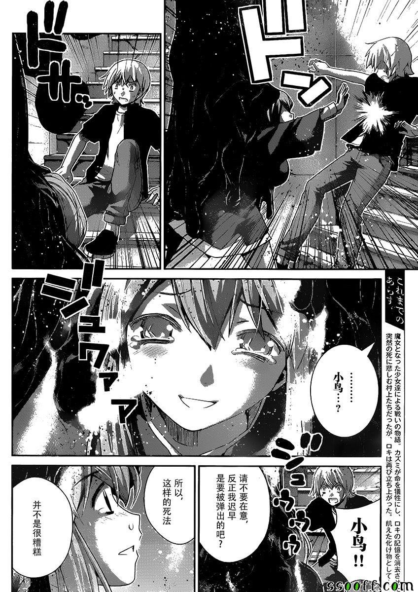 第180话 神