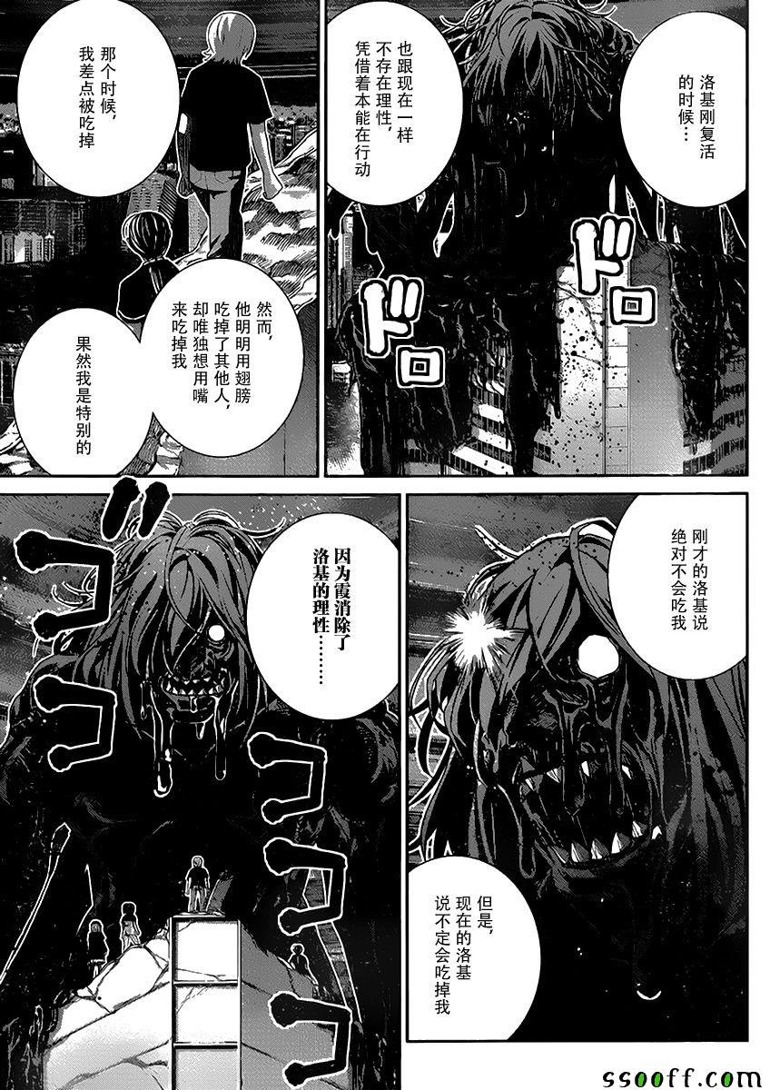 第180话 神