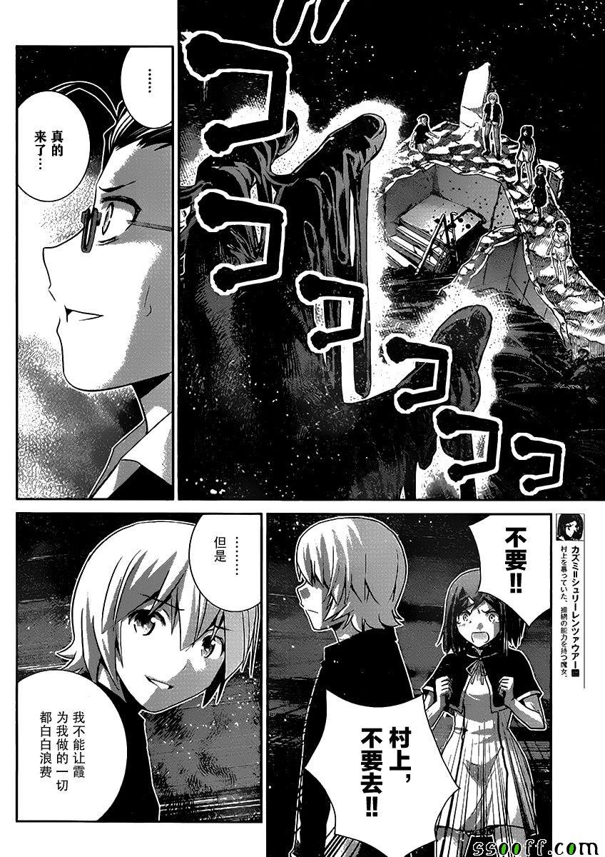 第180话 神