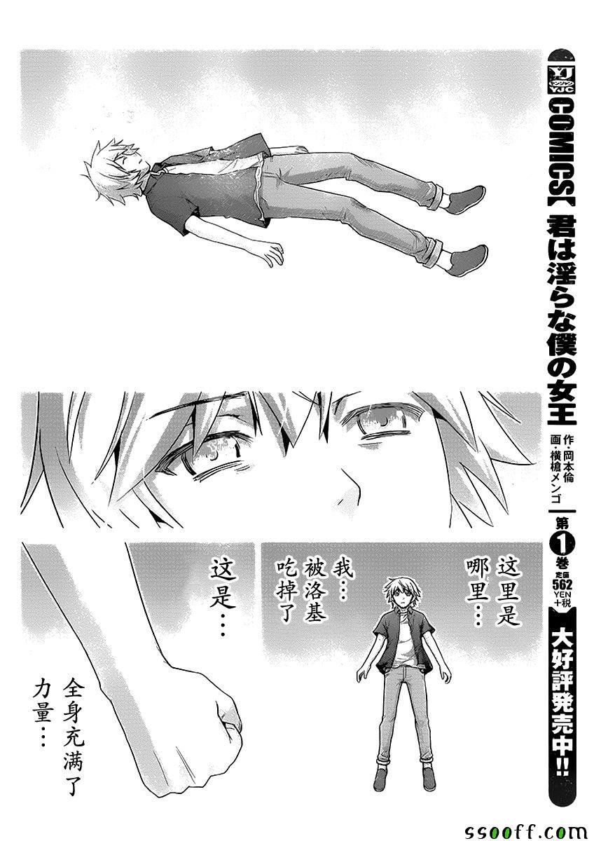 第180话 神