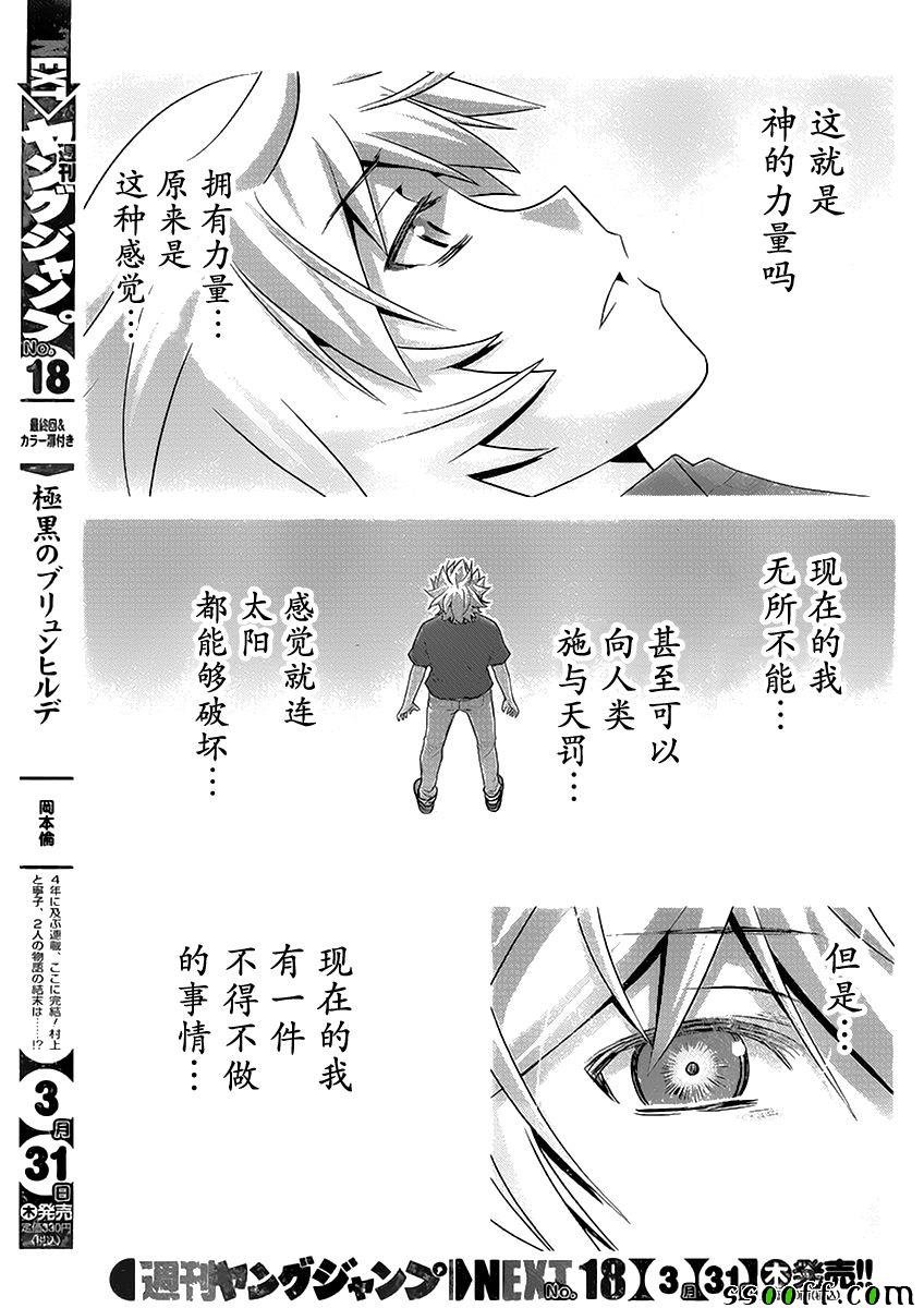 第180话 神