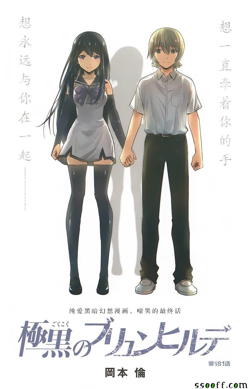 第181话 与子偕老