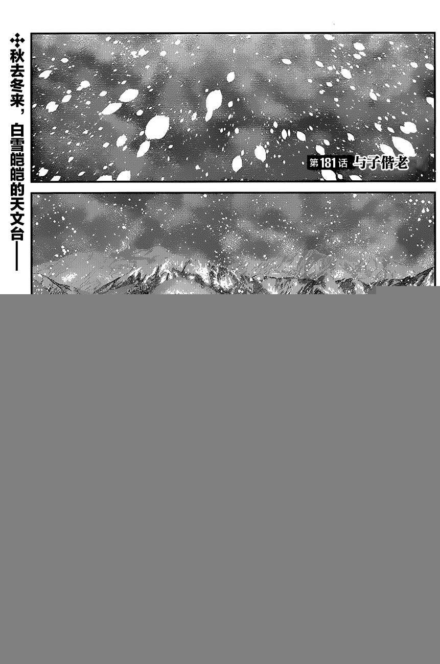 第181话 与子偕老