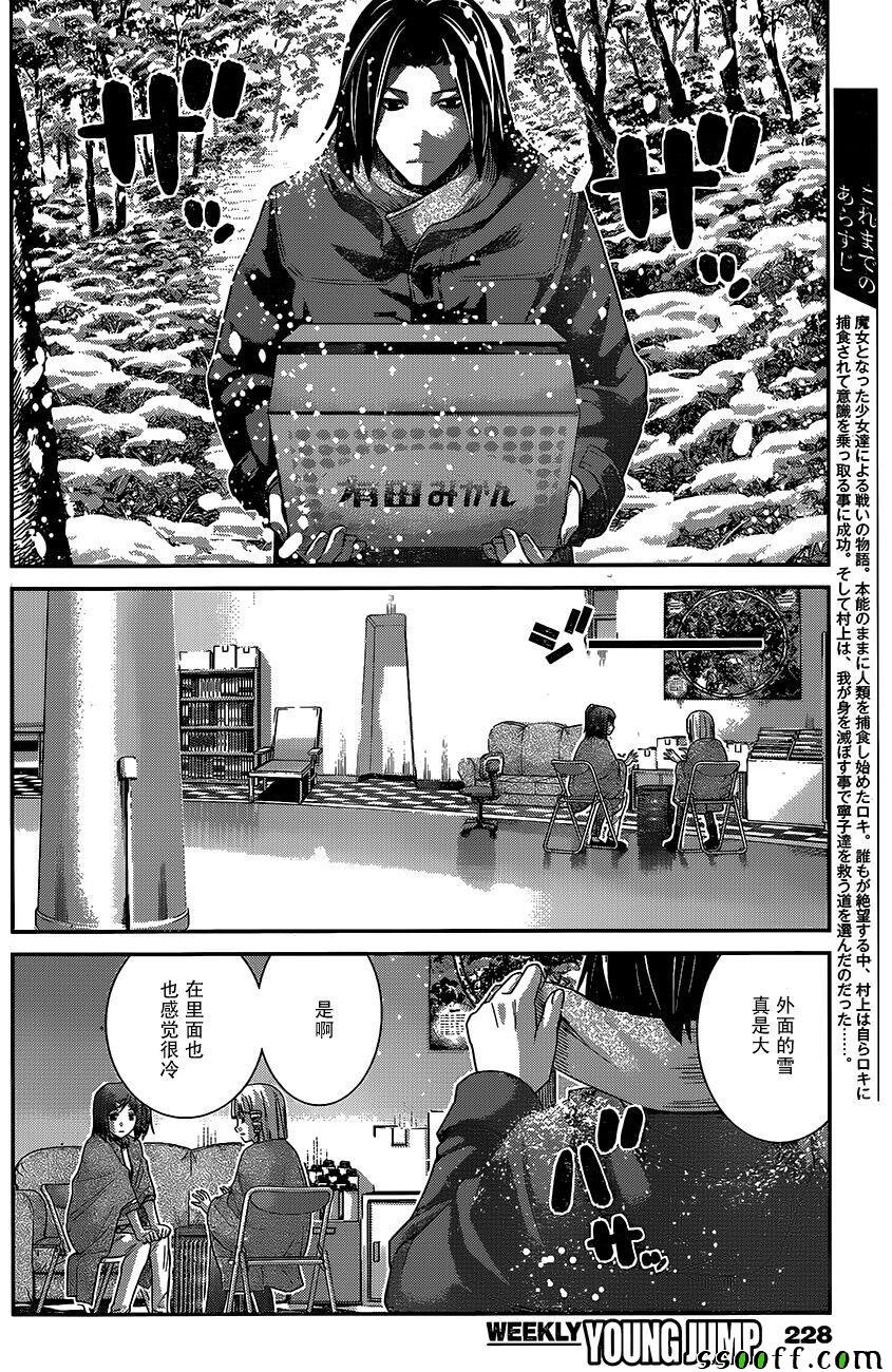 第181话 与子偕老