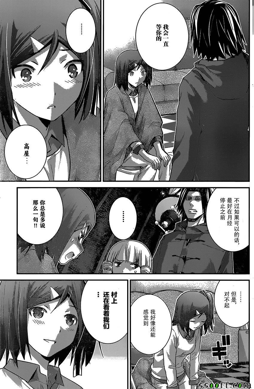 第181话 与子偕老