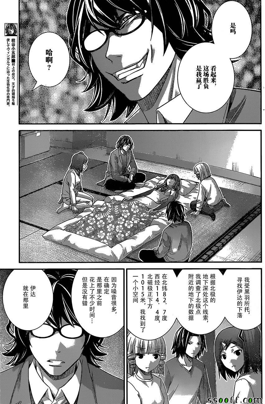 第181话 与子偕老