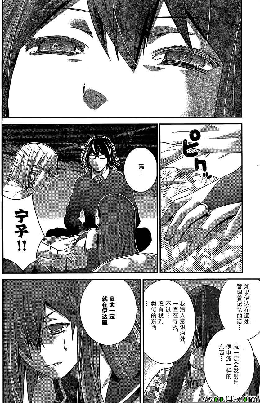 第181话 与子偕老