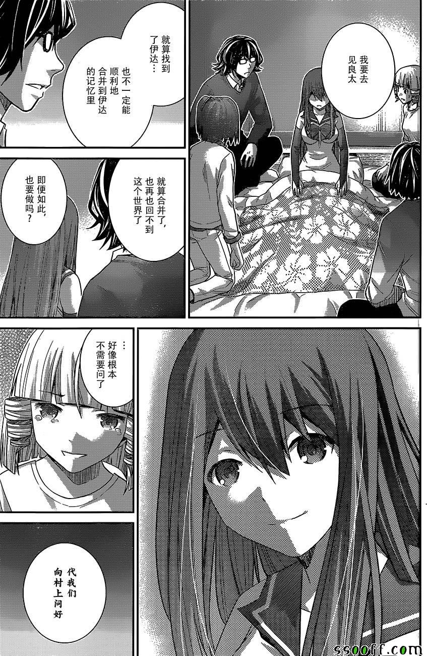 第181话 与子偕老