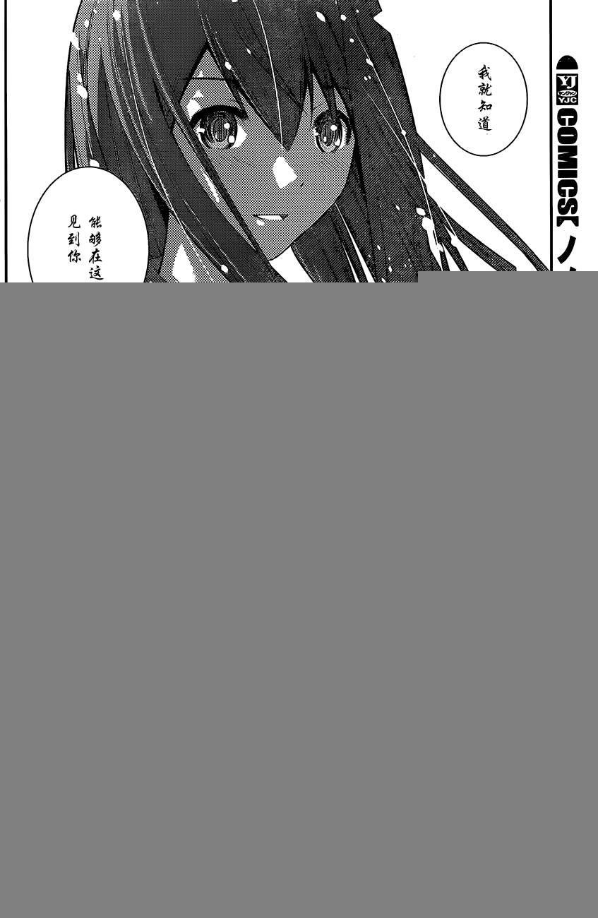第181话 与子偕老