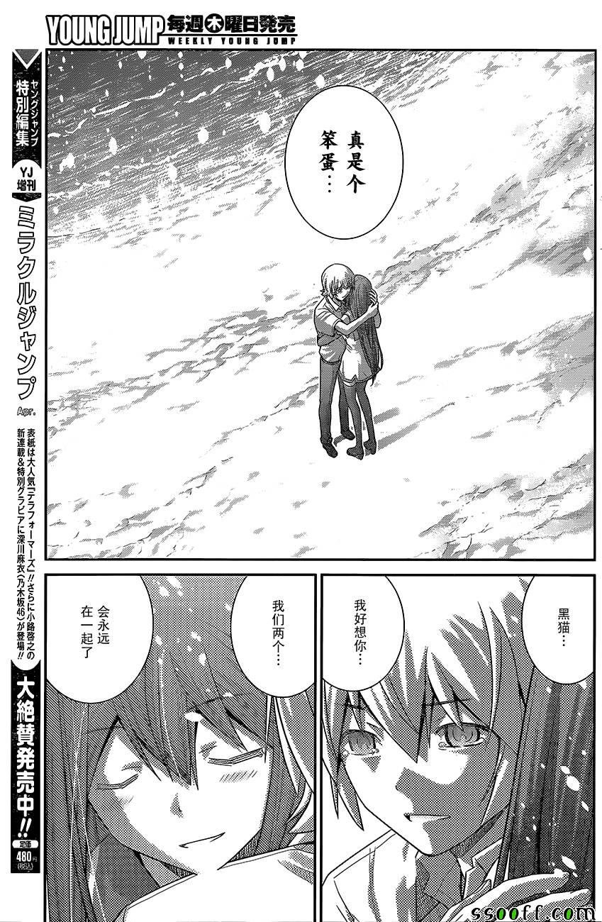 第181话 与子偕老