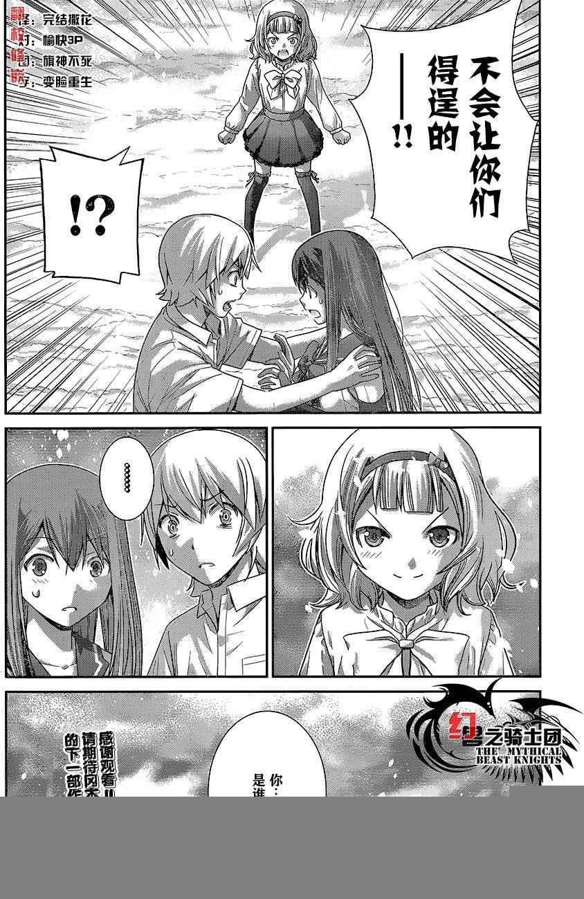第181话 与子偕老