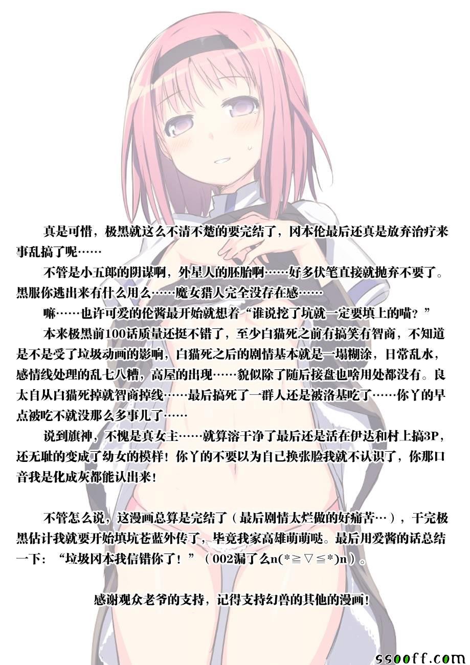 第181话 与子偕老
