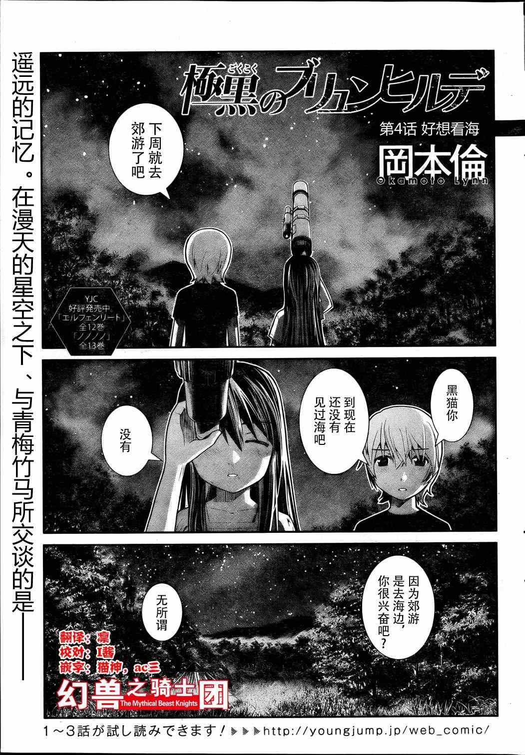 第4话 好想看海