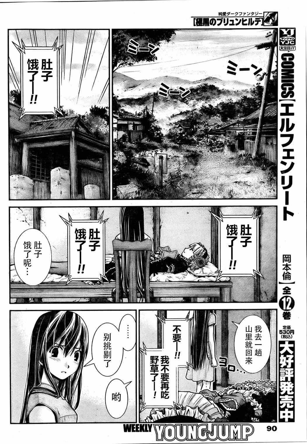 第4话 好想看海