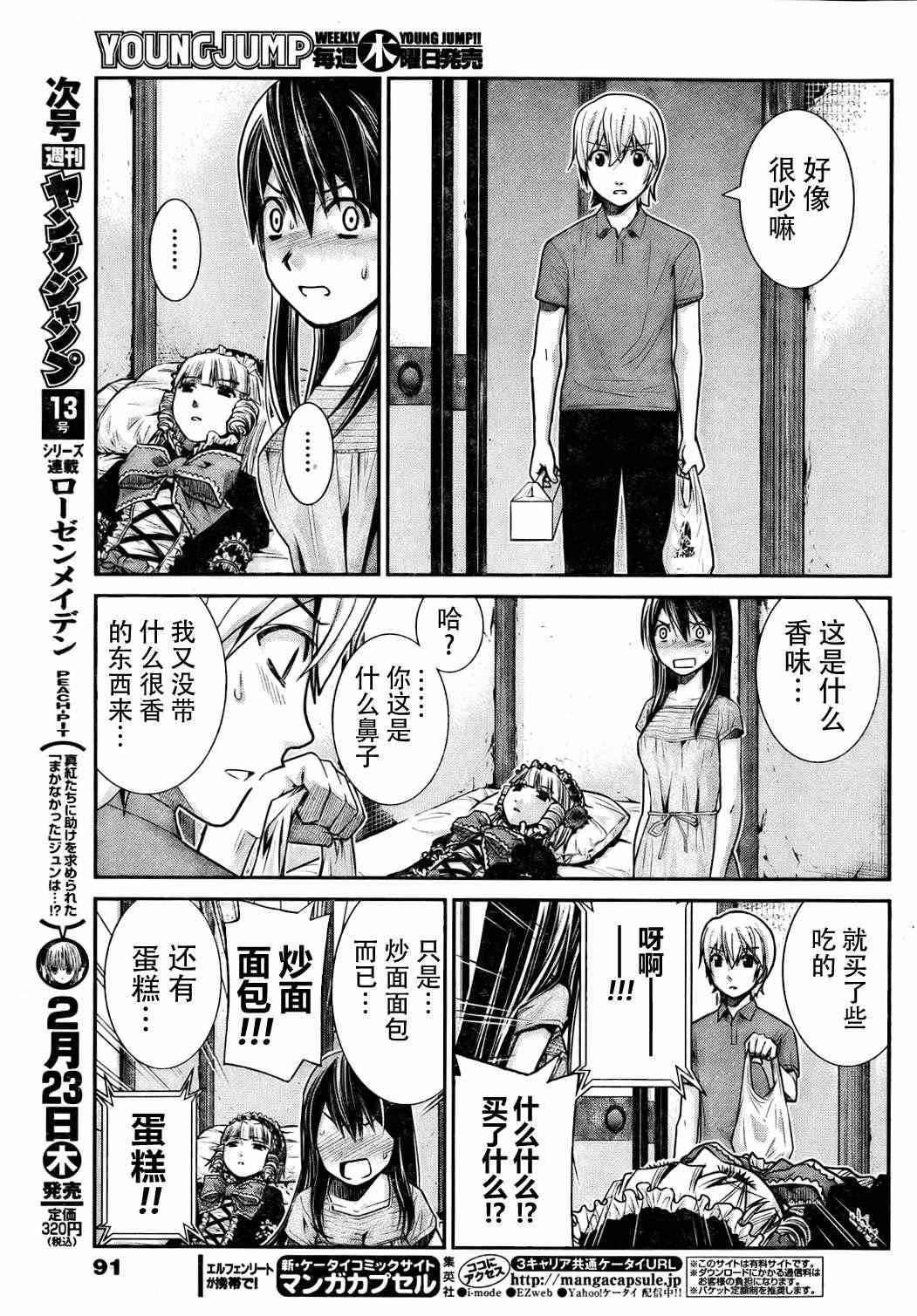 第4话 好想看海