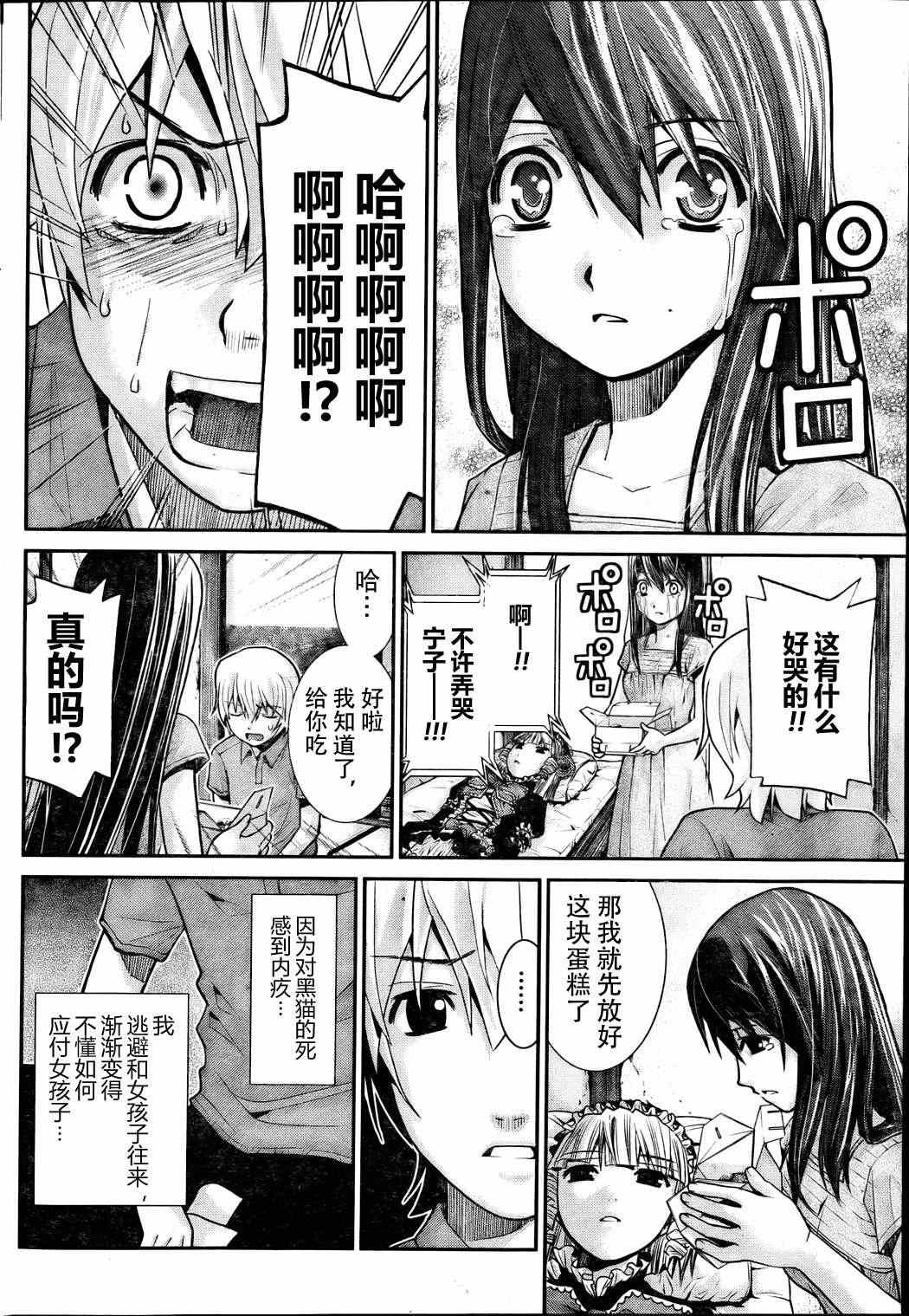 第4话 好想看海