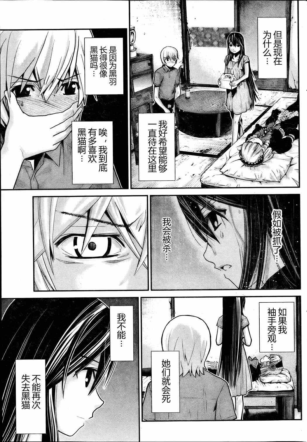 第4话 好想看海