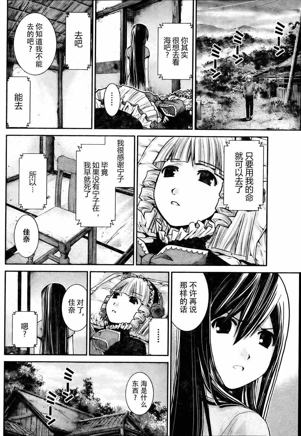 第4话 好想看海