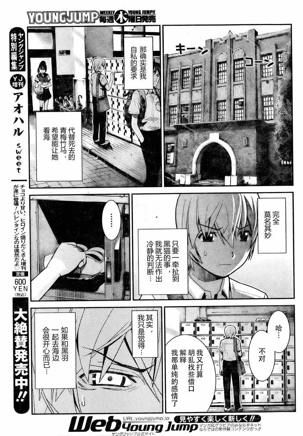 第4话 好想看海