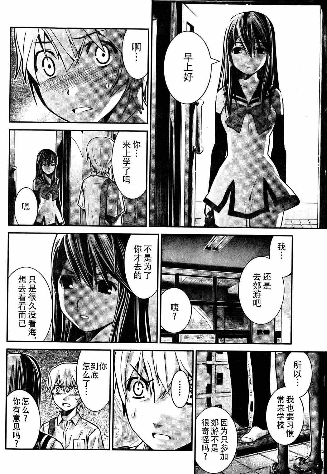第4话 好想看海