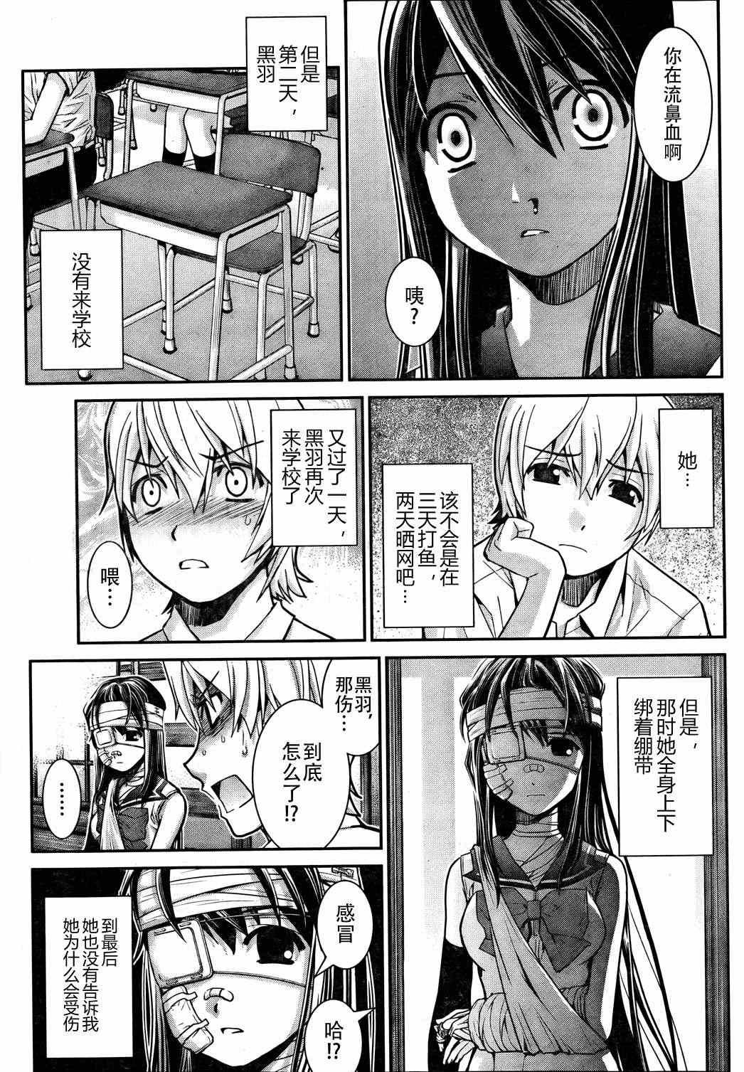 第4话 好想看海