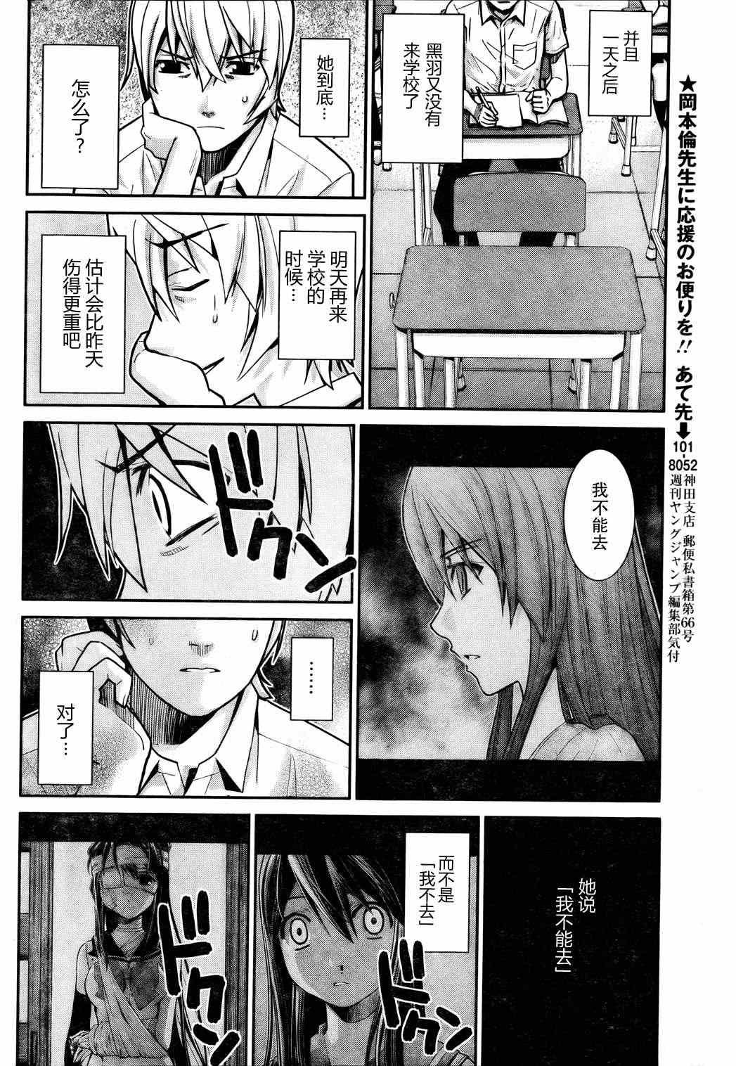 第4话 好想看海