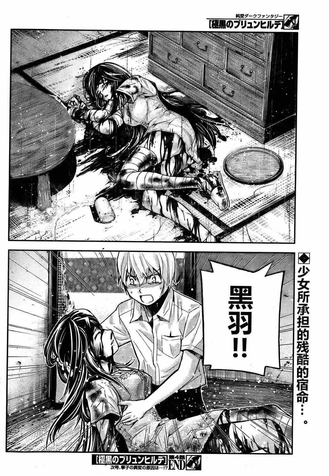 第4话 好想看海