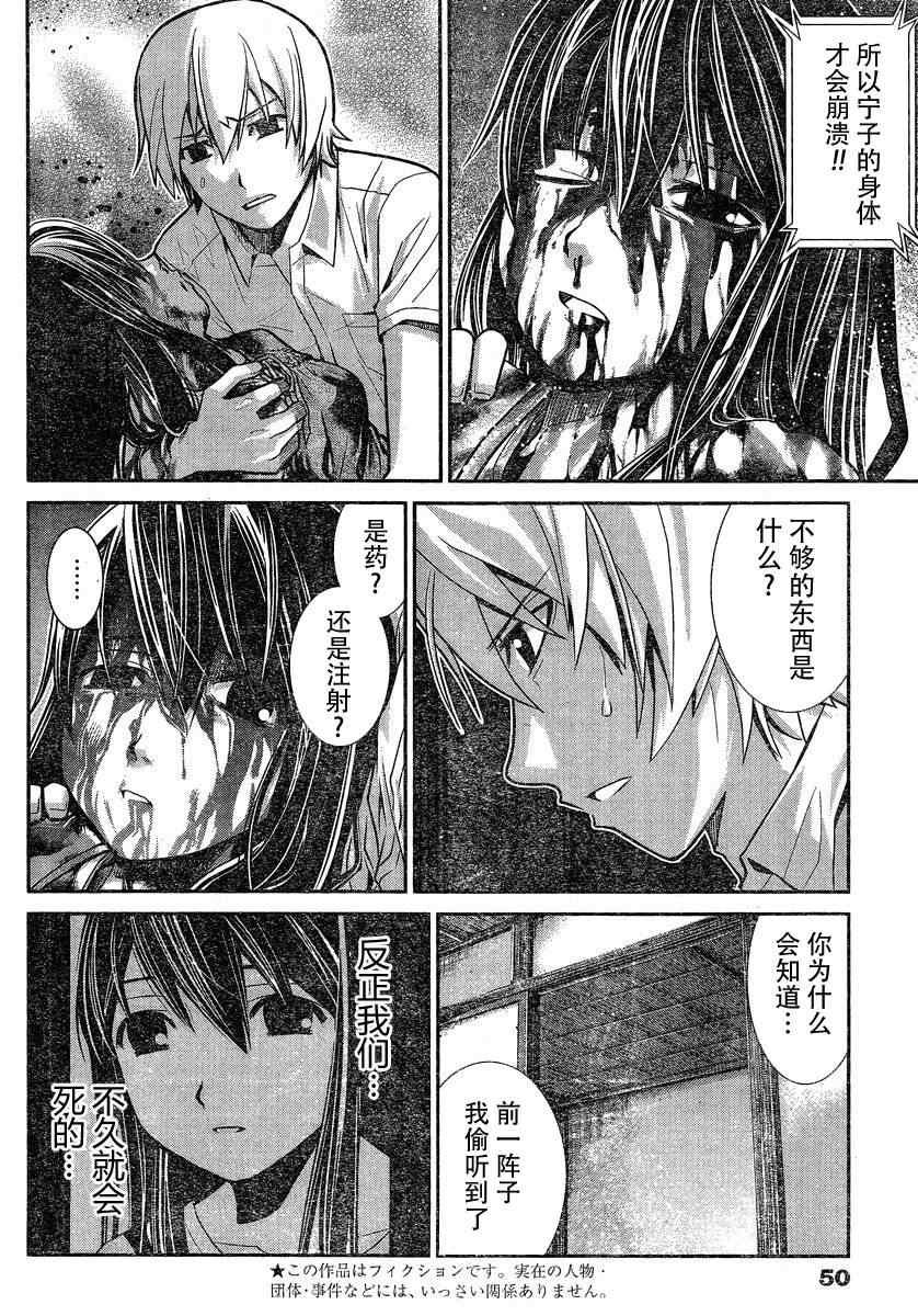 第5话 寿命