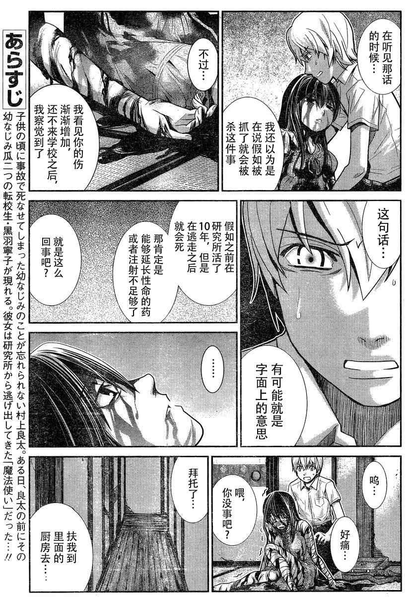 第5话 寿命
