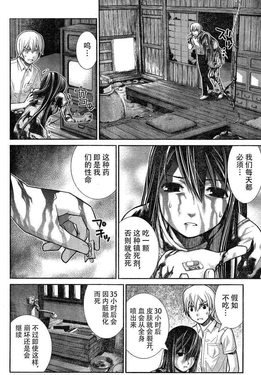 第5话 寿命