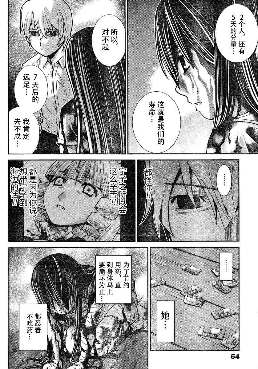 第5话 寿命
