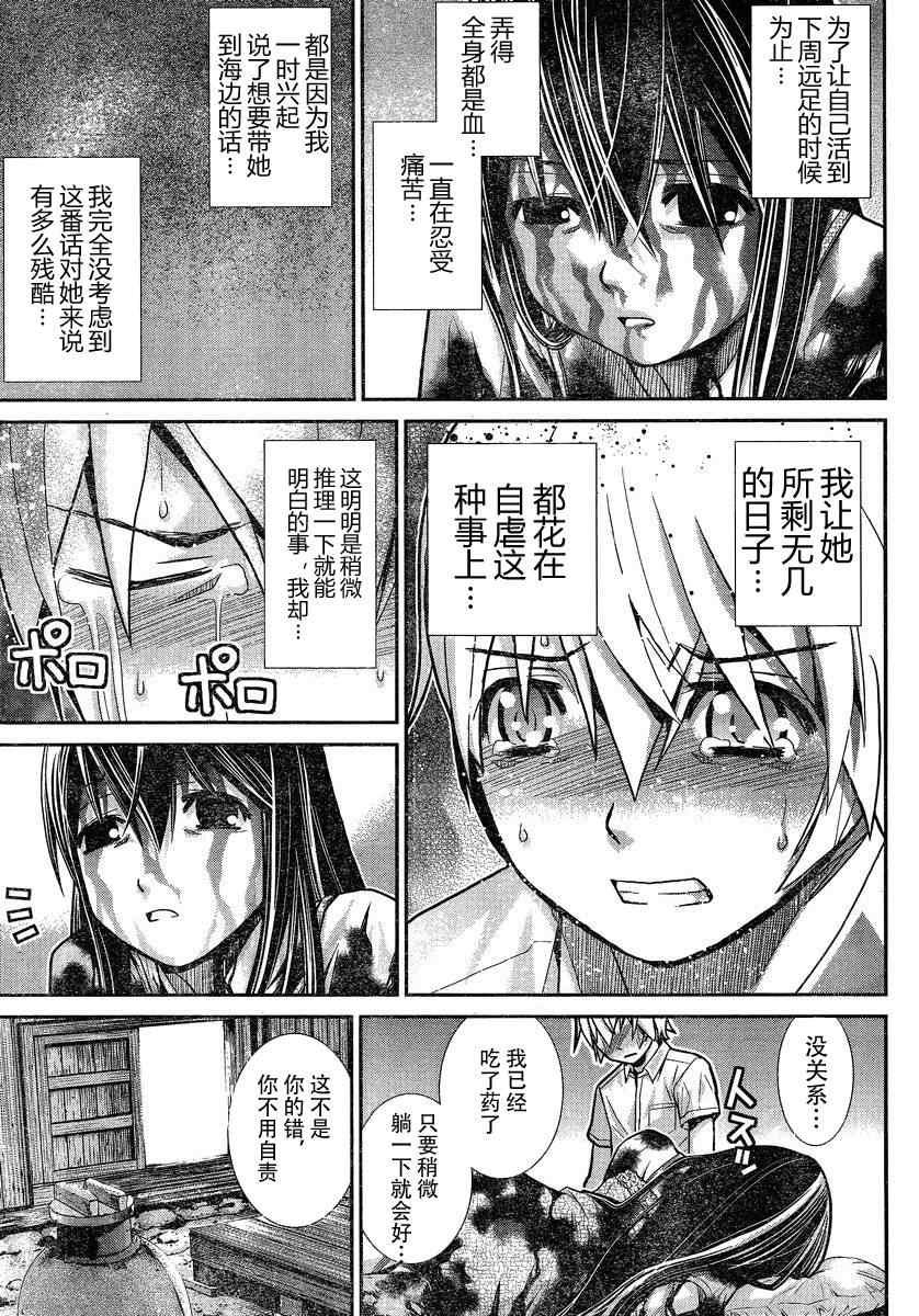 第5话 寿命
