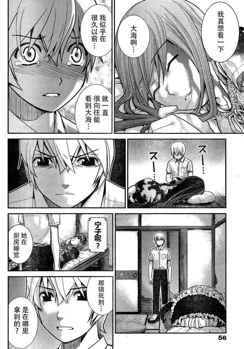 第5话 寿命