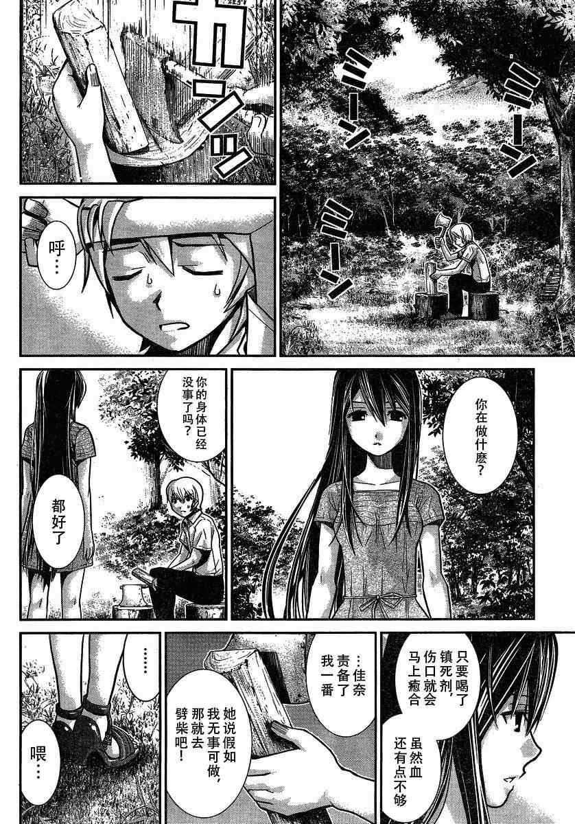 第5话 寿命