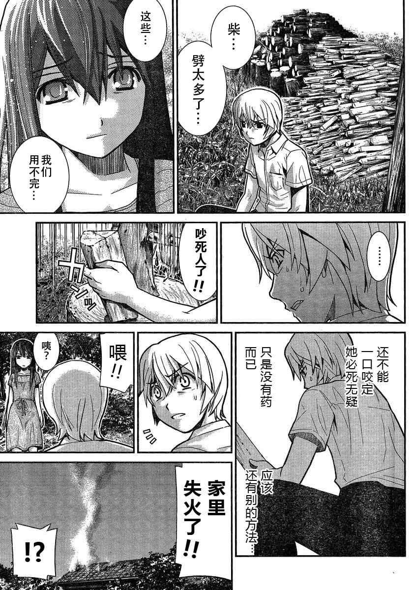 第5话 寿命