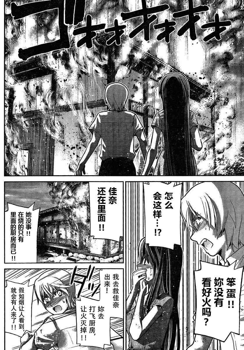 第5话 寿命
