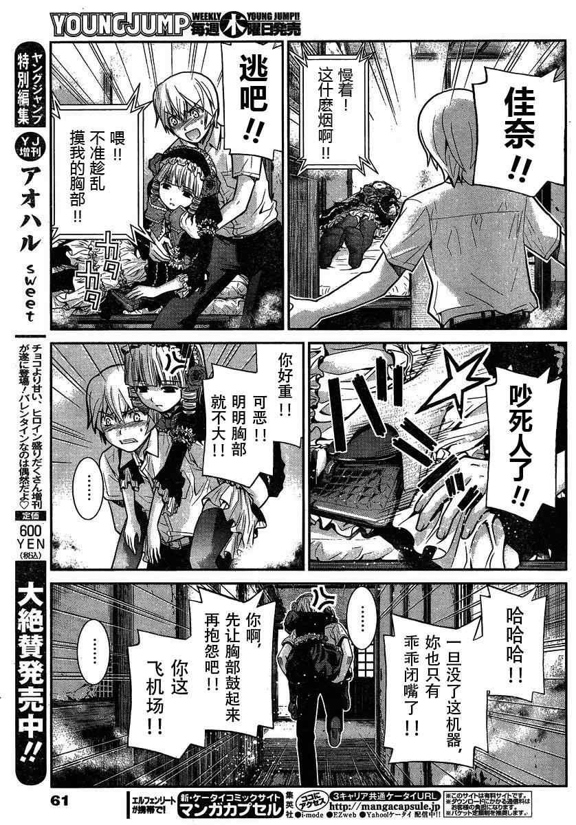 第5话 寿命