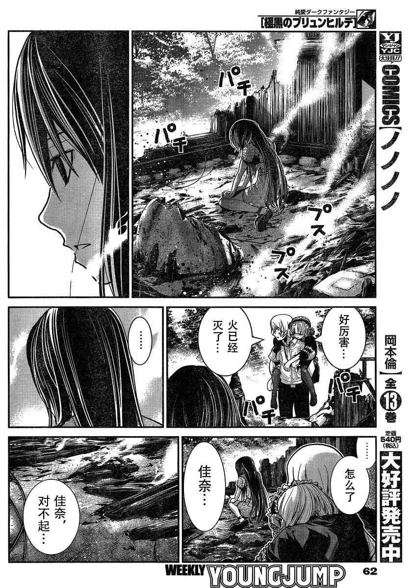 第5话 寿命