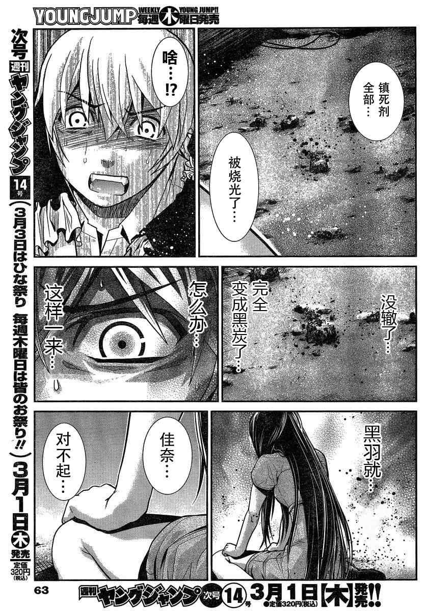 第5话 寿命