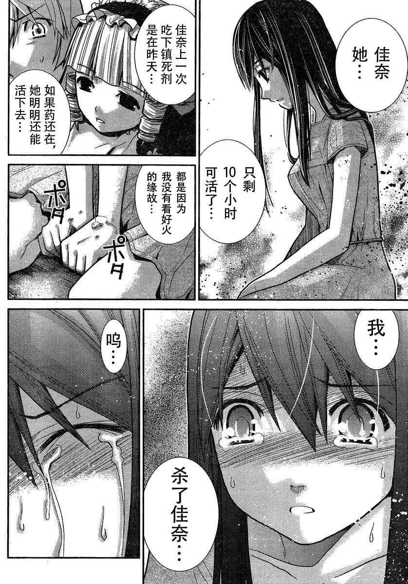 第5话 寿命